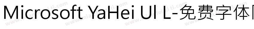 Microsoft YaHei Ul L字体转换